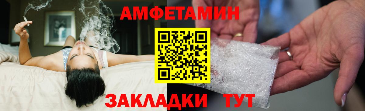 АМФЕТАМИН 97% Зима