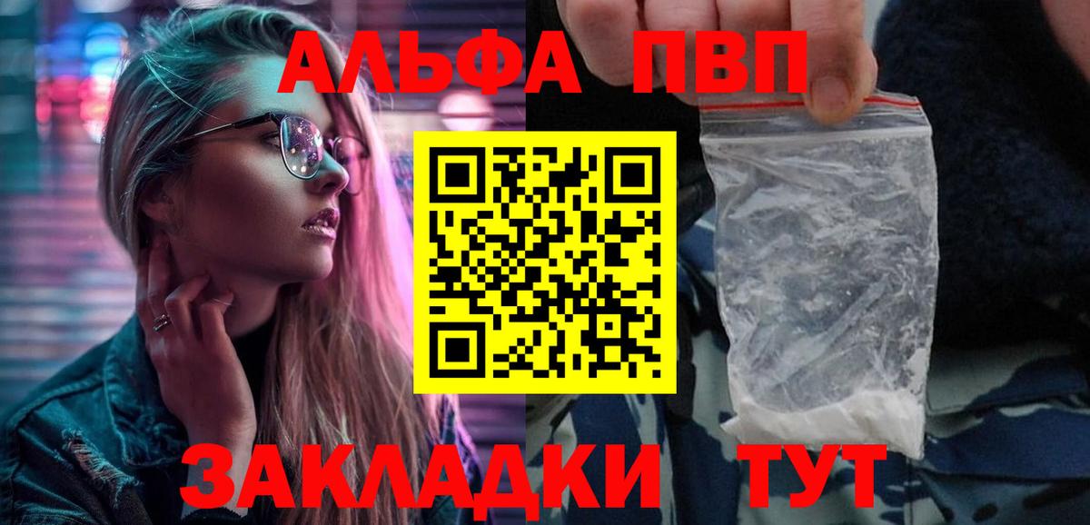 Alfa_PVP мука Зима