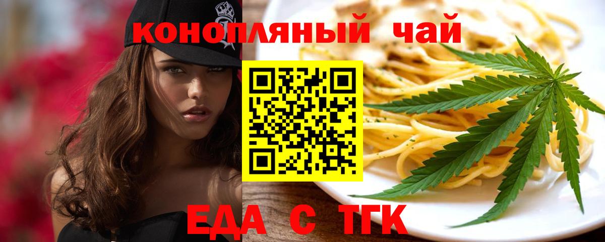 Зима  Печенье с ТГК марихуана  Вход с VPN 