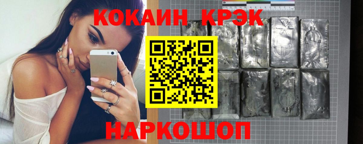 COCAIN 97%  даркнет сайт  Кокаин Эквадор  Зима  Вход с VPN 