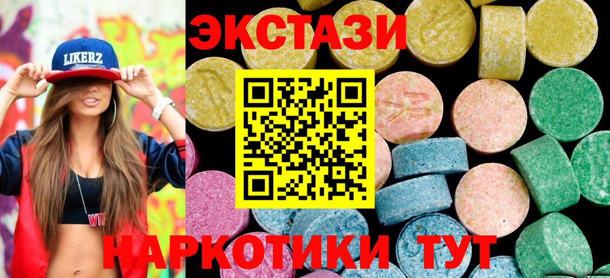 Экстази диски Зима