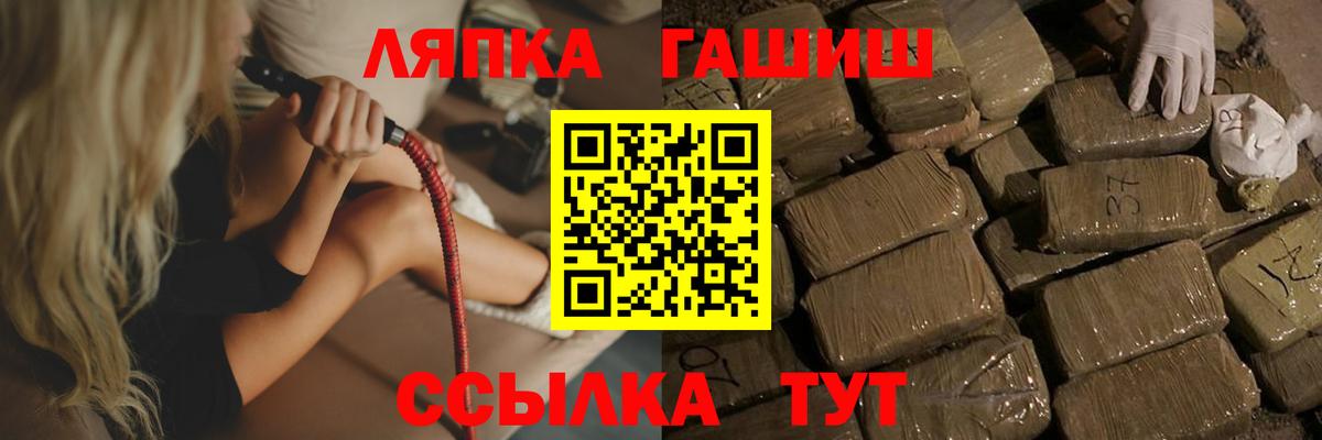 ГАШИШ Ice-O-Lator  ГАШИШ убойный  Вход с VPN  ГАШ  Зима 