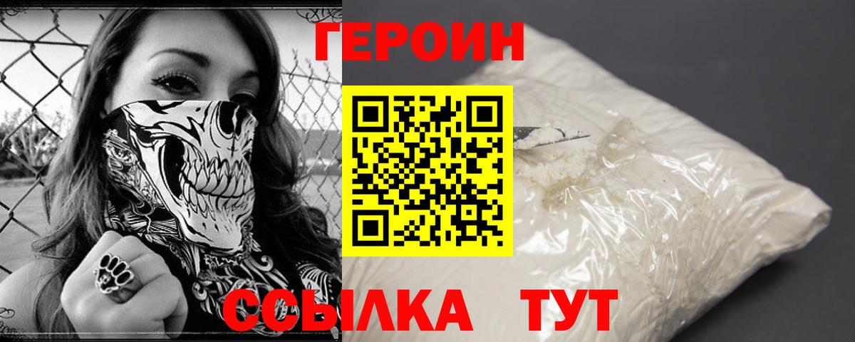 ГЕРОИН гречка Зима