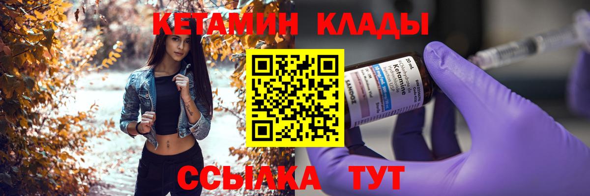 КЕТАМИН ketamine  Вход с VPN  Зима 