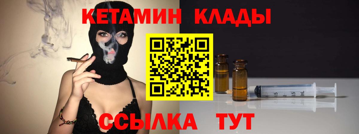 КЕТАМИН ketamine Зима