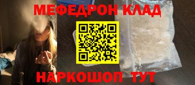меф VHQ Малгобек