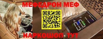 меф VHQ Малгобек