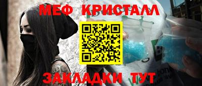 меф VHQ Малгобек