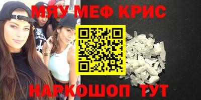 меф VHQ Малгобек