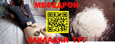 меф VHQ Малгобек