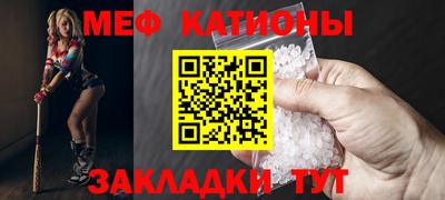 меф VHQ Малгобек