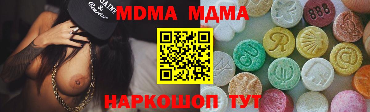 Зима  MDMA VHQ  Вход с VPN  MDMA VHQ 