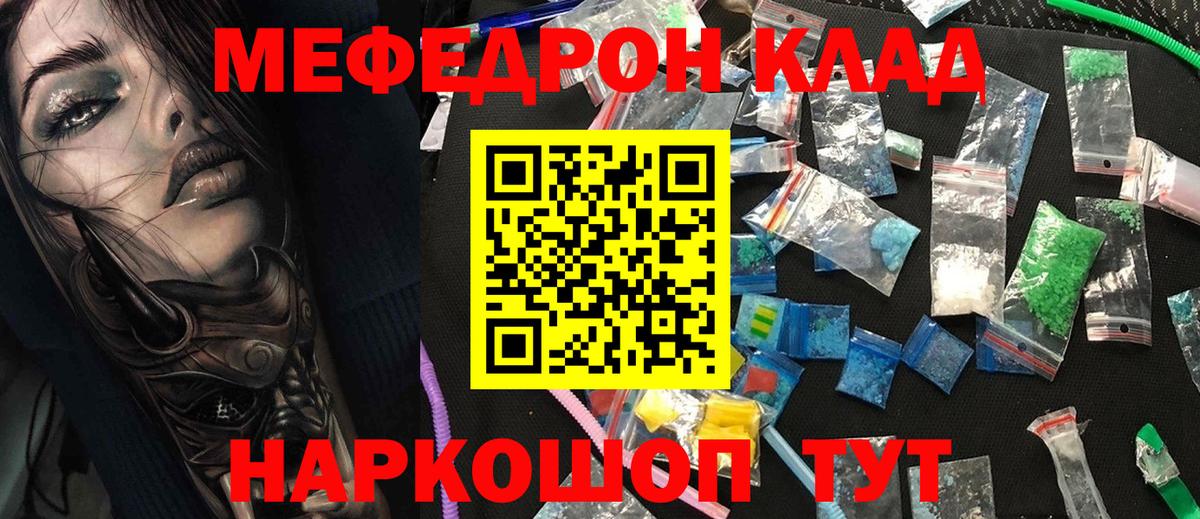 Меф VHQ  МЯУ-МЯУ  Вход с VPN  Зима  наркошоп  МЯУ-МЯУ кристаллы 