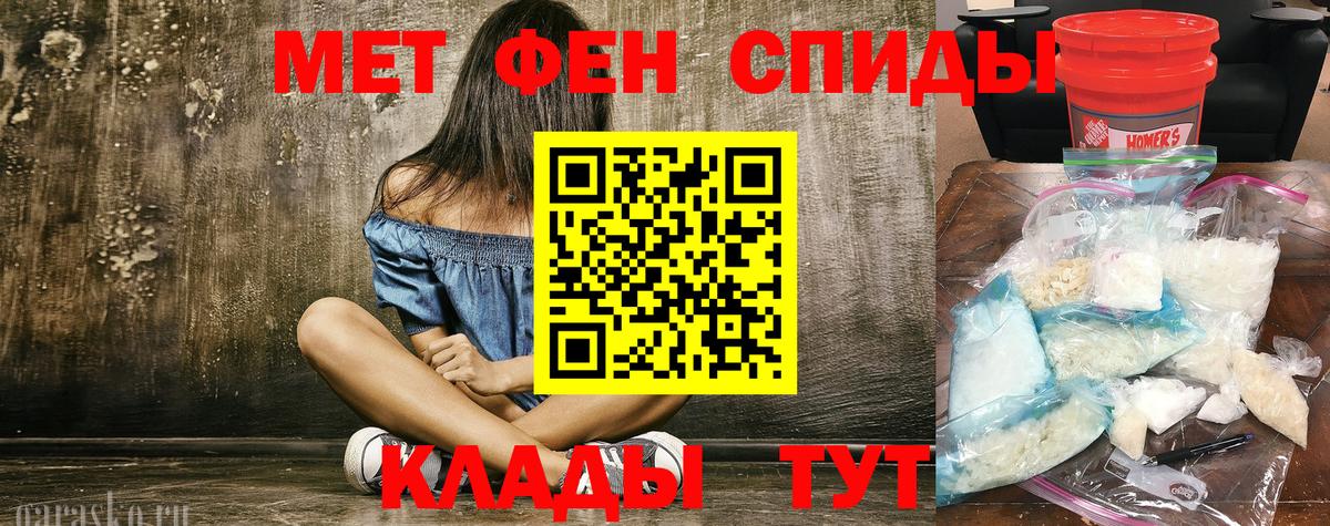Первитин  МЕТАМФЕТАМИН кристалл  Вход с VPN  Зима 