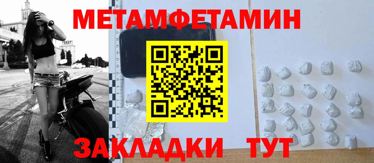 МЕТАМФЕТАМИН Декстрометамфетамин 99.9% Зима