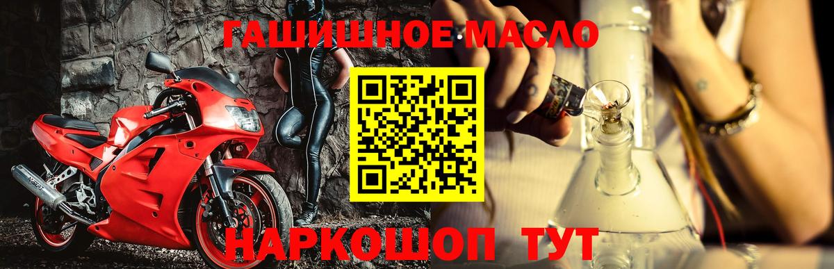 Зима  Дистиллят ТГК концентрат  ТГК концентрат  hydra ССЫЛКА  Вход с VPN 